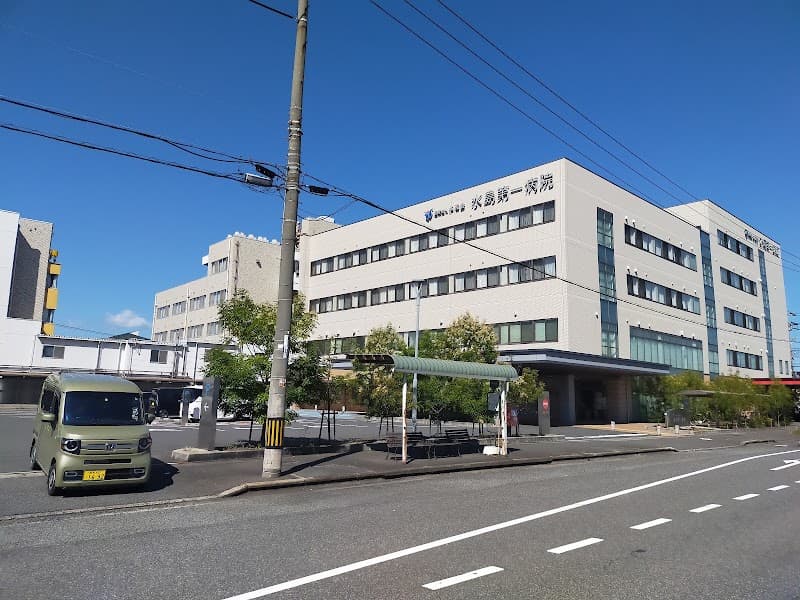 医療法人 水清会 水島第一病院