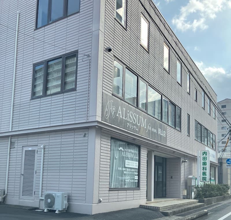 内田歯科医院