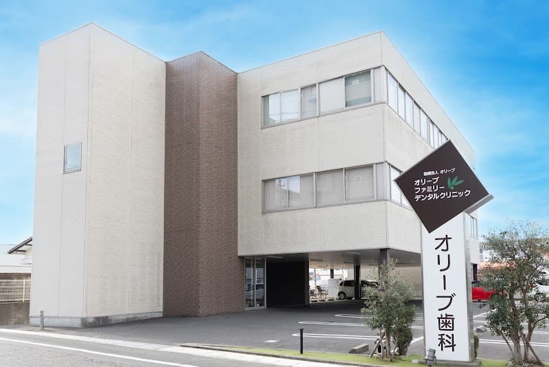 医療法人オリーブ