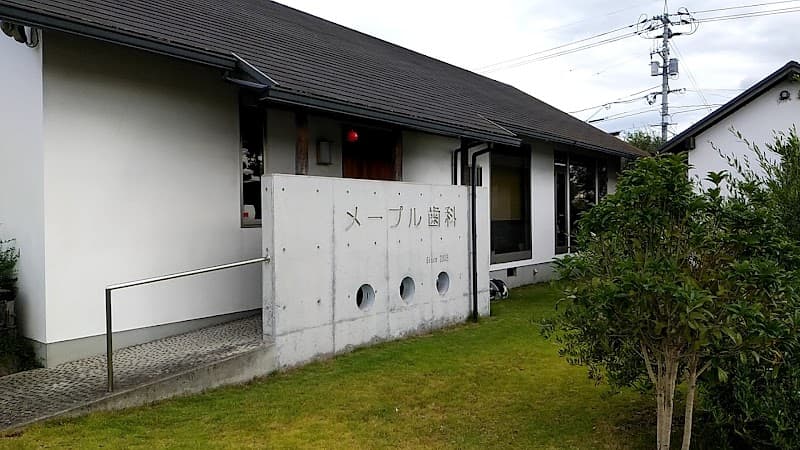 医療法人メープル メープル歯科クリニック