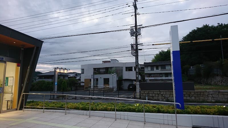 水川歯科医院