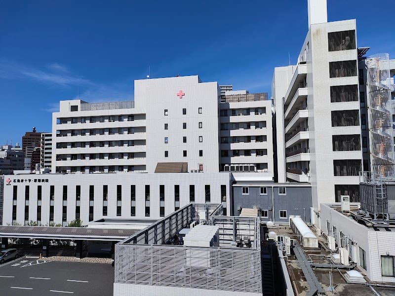 広島赤十字・原爆病院
