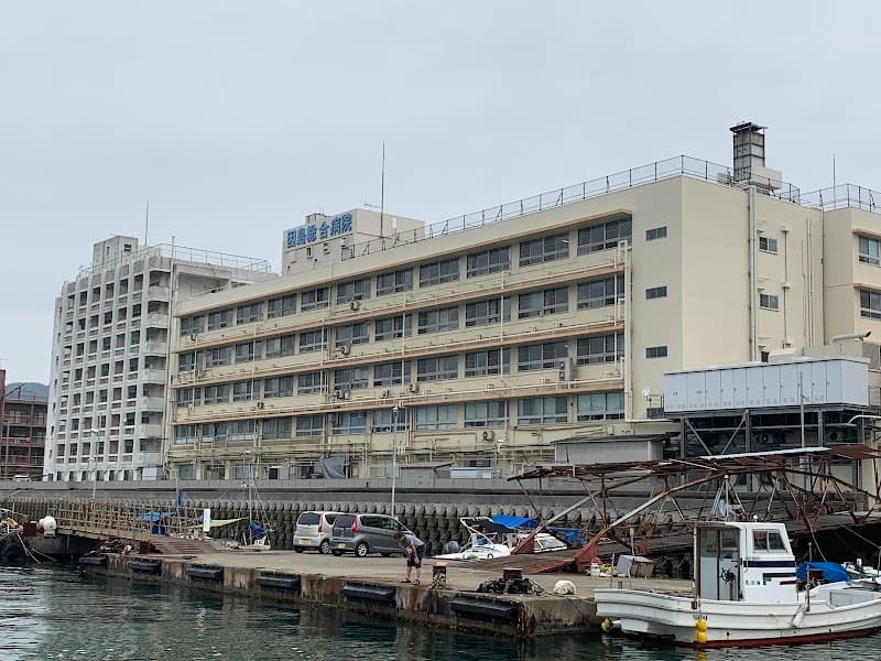 カナデビア健康保険組合 因島総合病院