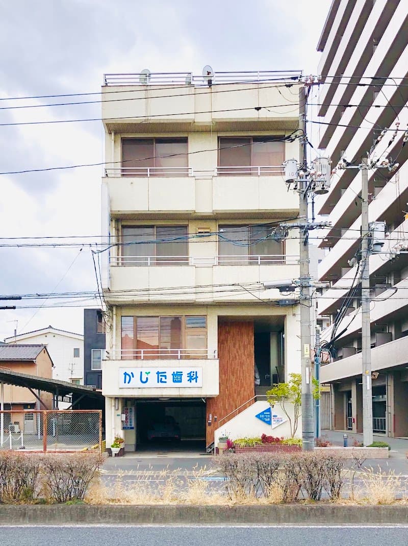 かじたりえ歯科クリニック