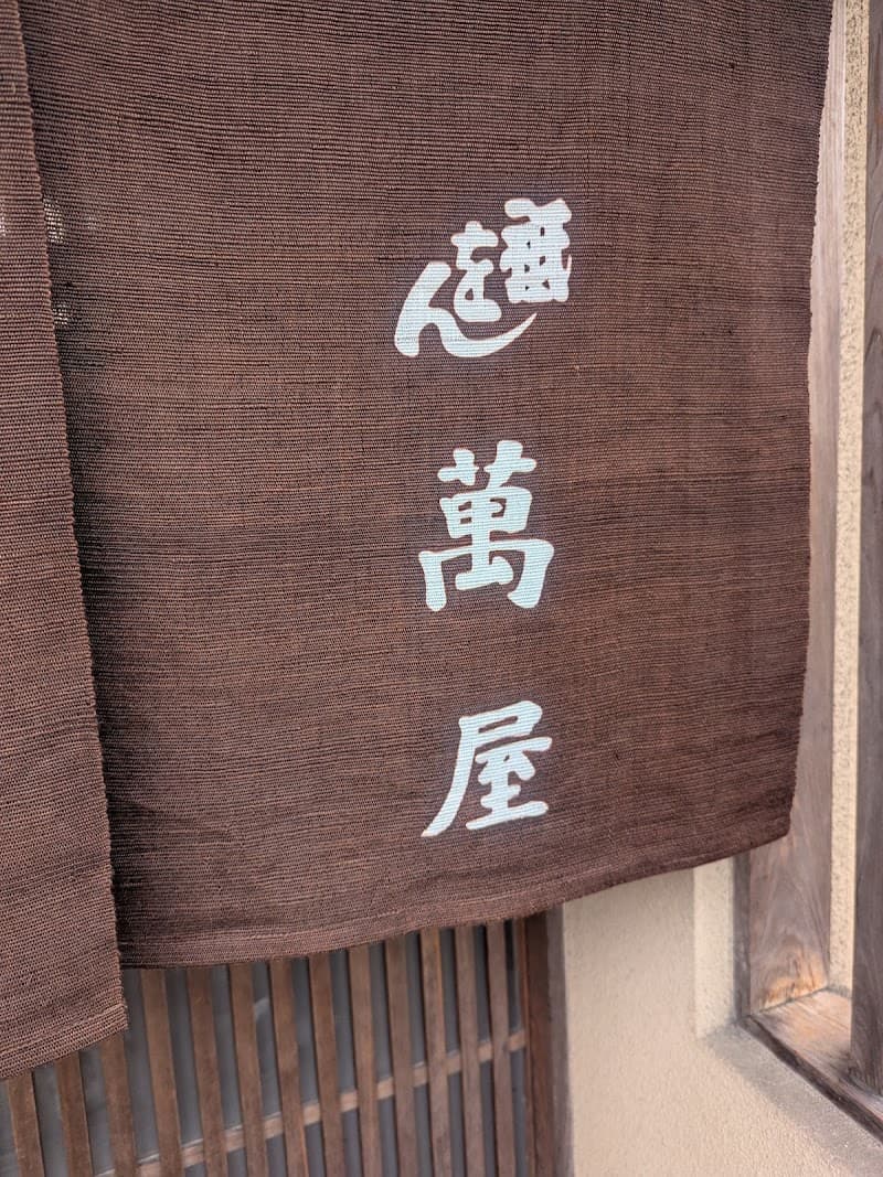 山野井歯科医院