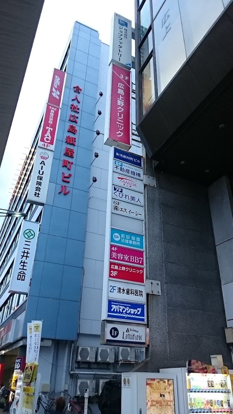 医療法人社団みずほ会 清水歯科医院