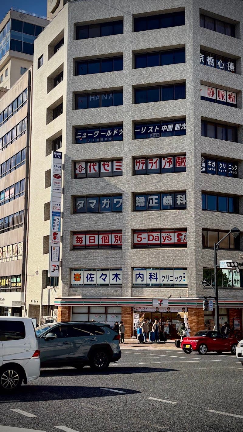 医療法人社団 友成会 タマガワ矯正歯科クリニック