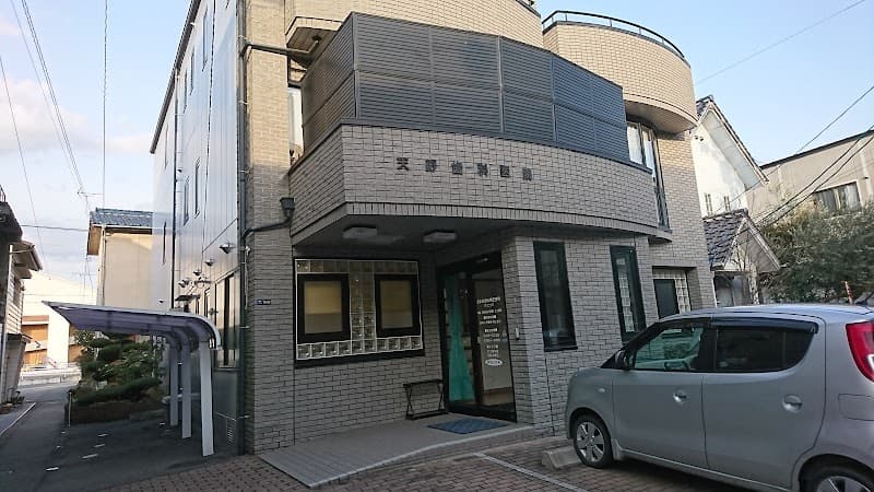 あまの歯科・矯正歯科クリニック