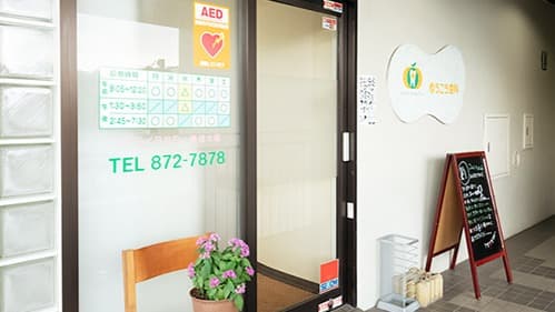 医療法人ゆうこう ゆうこう歯科