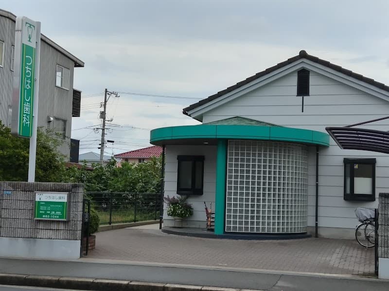 つちはし歯科医院