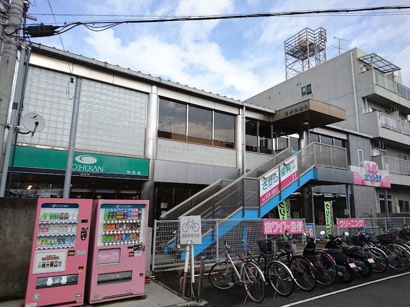 さがら歯科