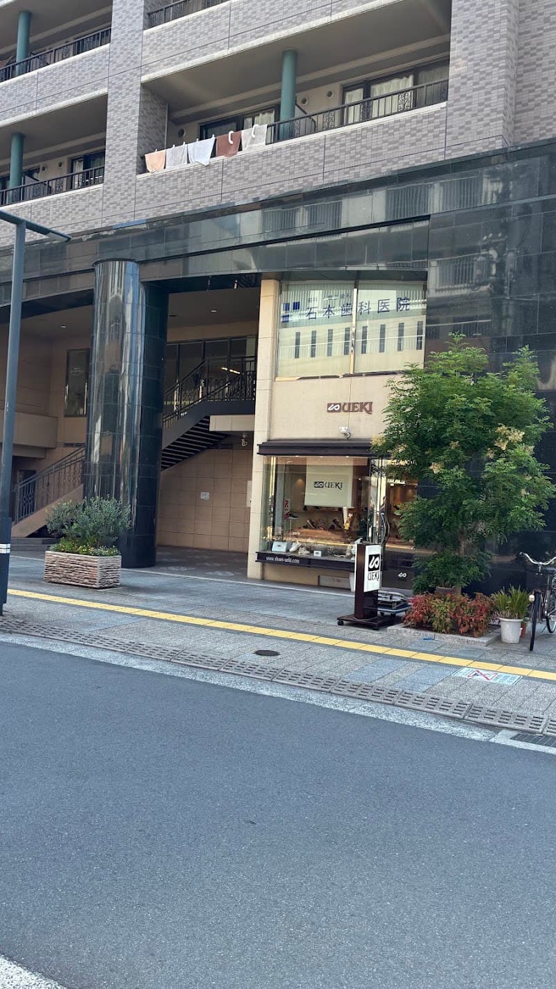 石本歯科医院