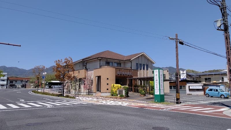 橋田歯科医院