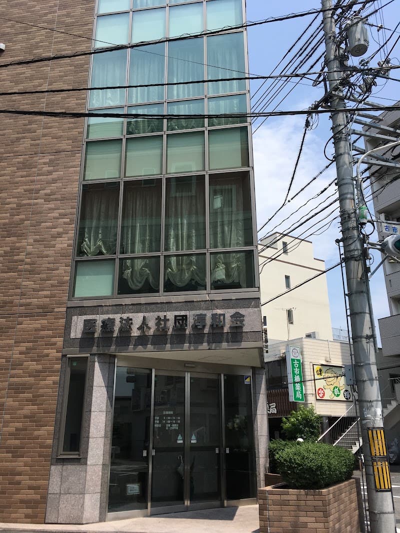 医療法人社団淳和会 川添歯科クリニック