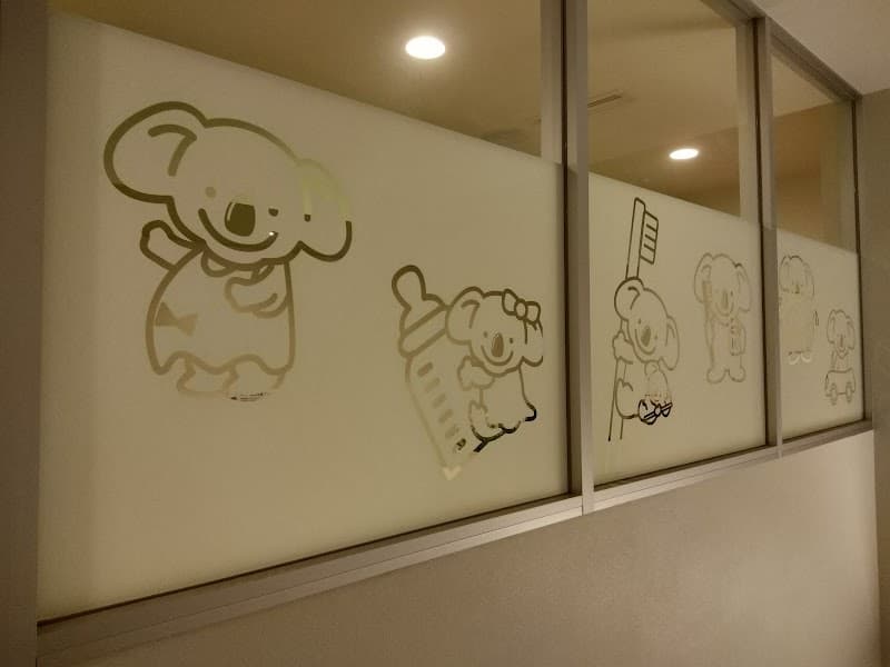 医療法人社団 コアラ小児歯科
