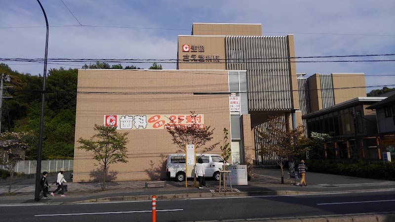 生協さえき歯科