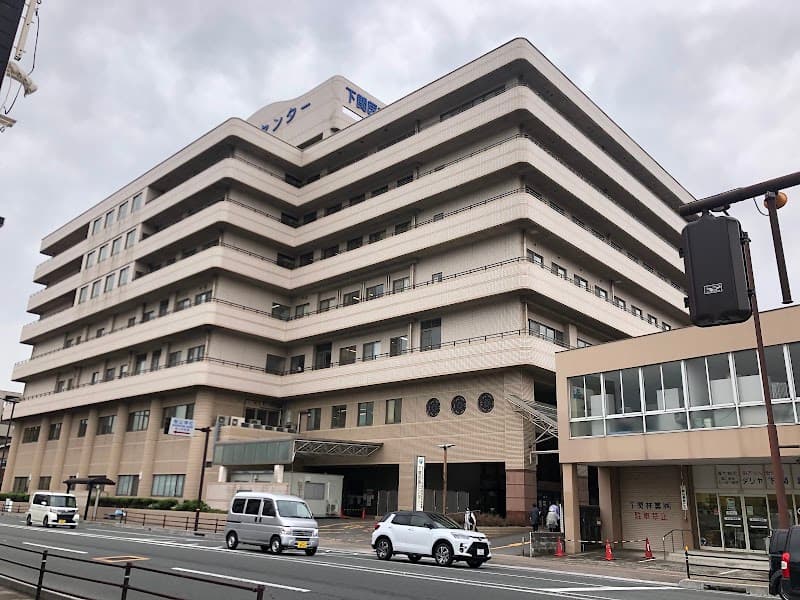 独立行政法人地域医療機能推進機構 下関医療センター