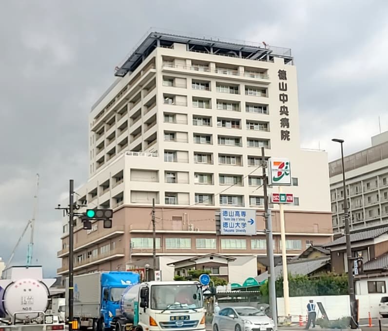 独立行政法人地域医療機能推進機構徳山中央病院