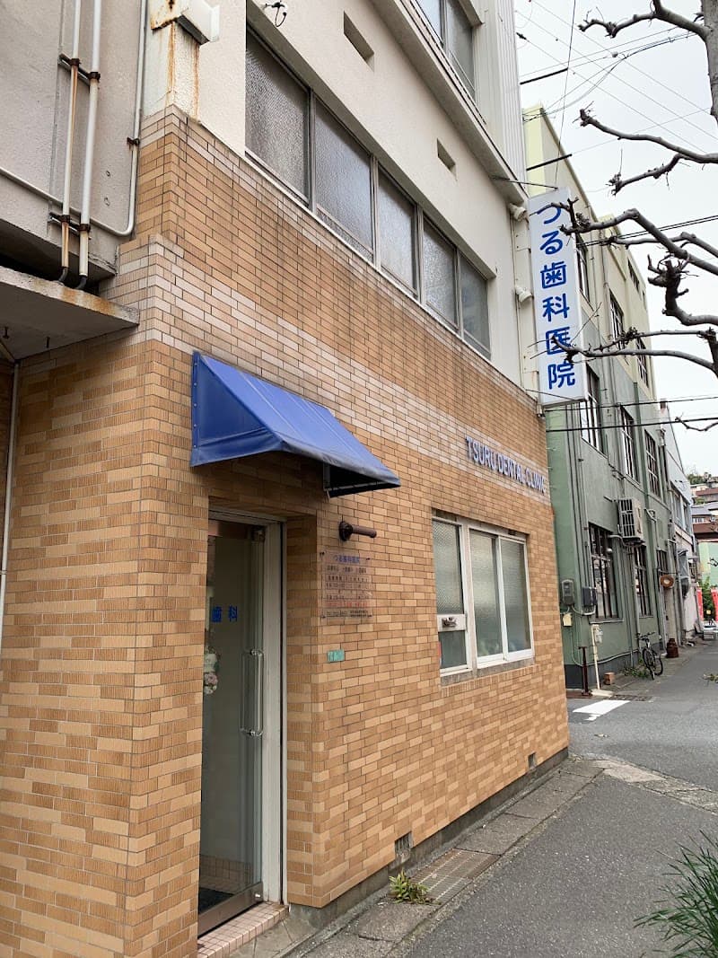 つる歯科医院