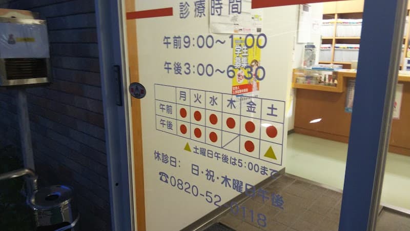 くにちか歯科医院