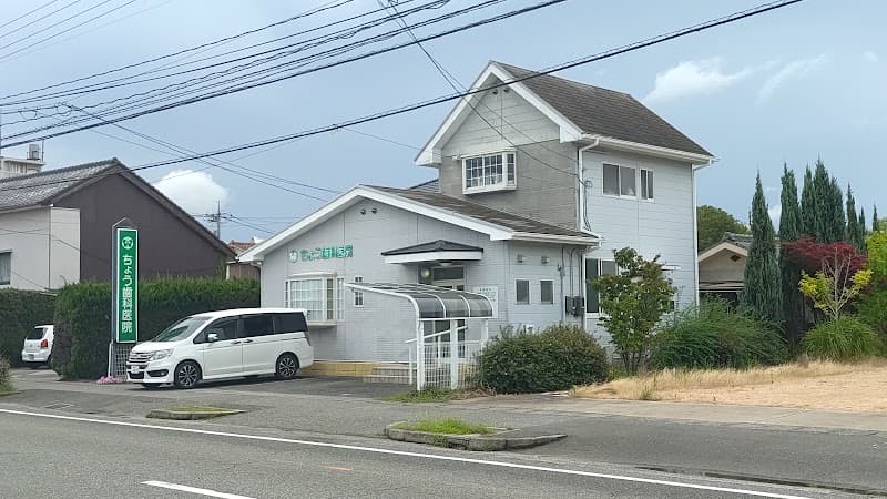 ちょう歯科医院
