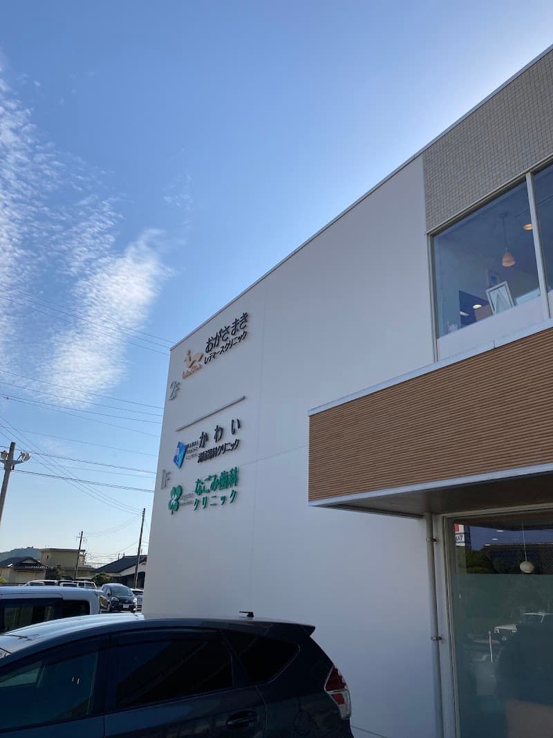 医療法人社団なごみ歯科クリニック
