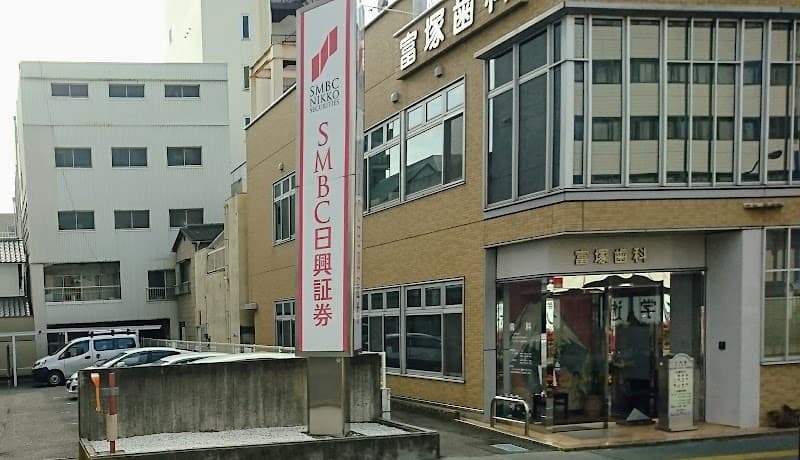 富塚歯科