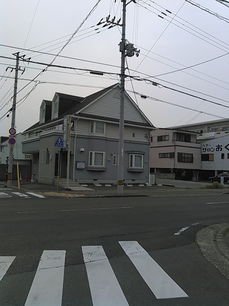 今井歯科医院