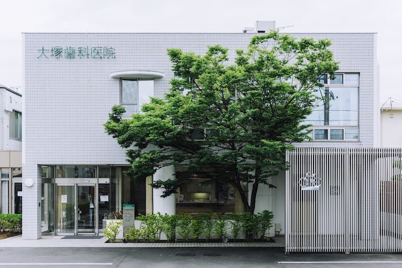 医療法人優心会 大塚歯科医院