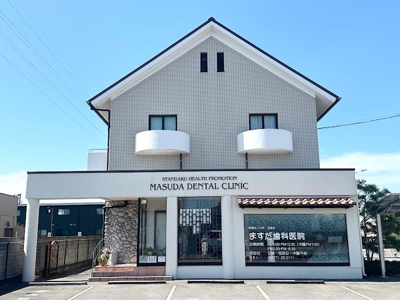 医療法人社団至誠会増田歯科医院