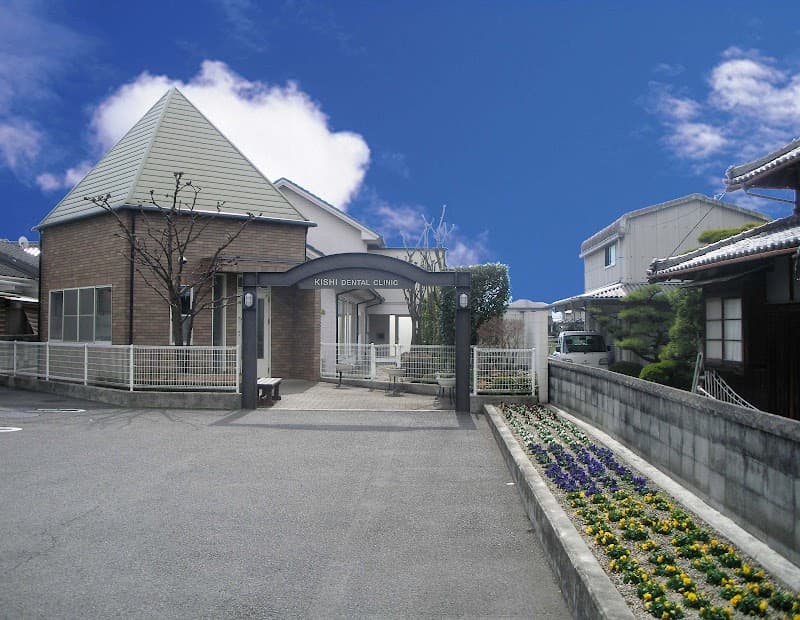 来住歯科