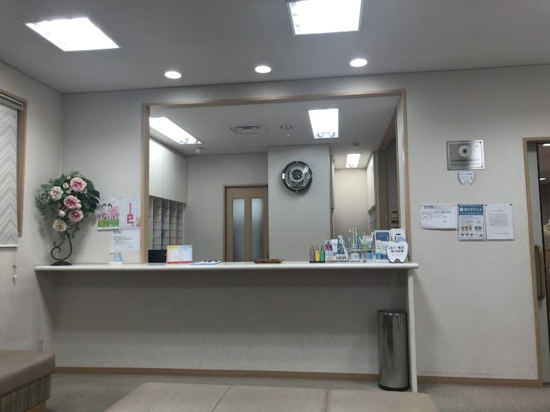須之内歯科医院