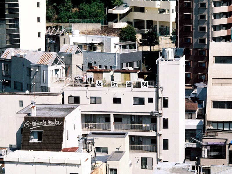 ともちか歯科医院