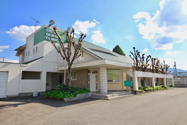 グリーン歯科クリニック