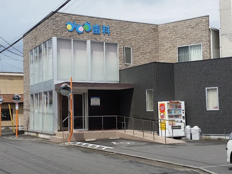 かとう歯科医院