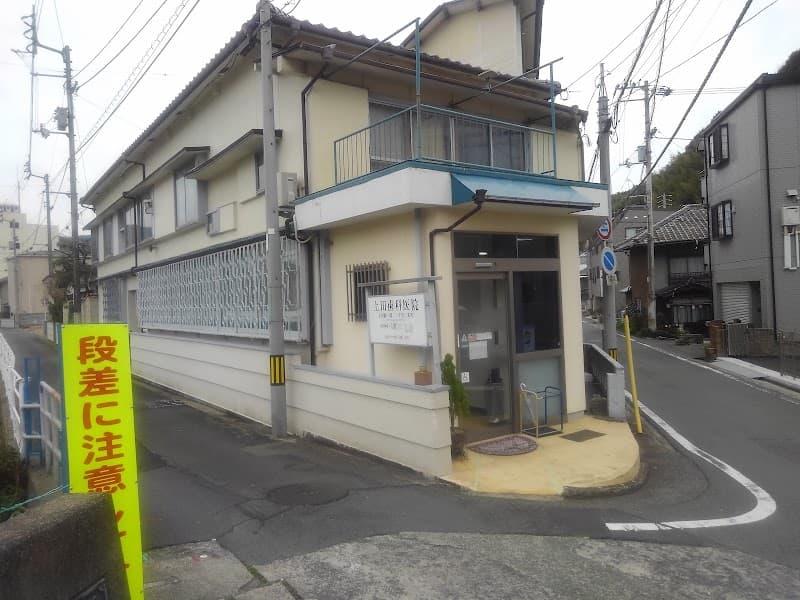 上田歯科医院