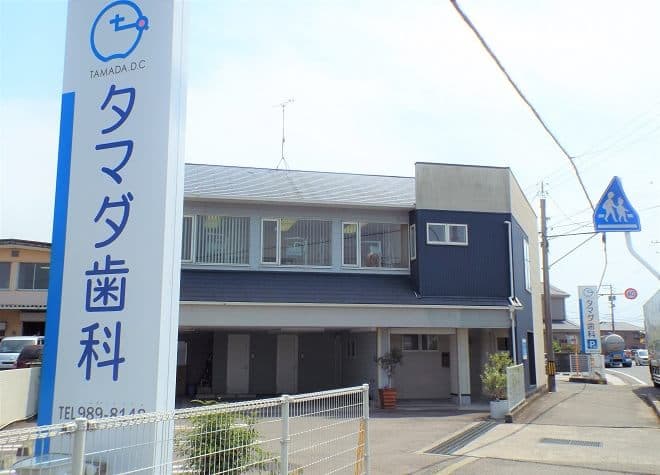 タマダ歯科