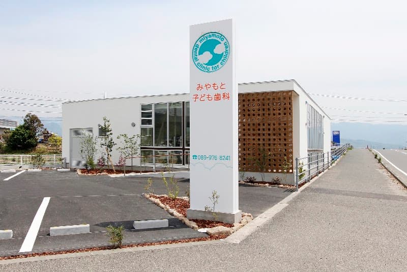 医療法人 みやもと子ども歯科