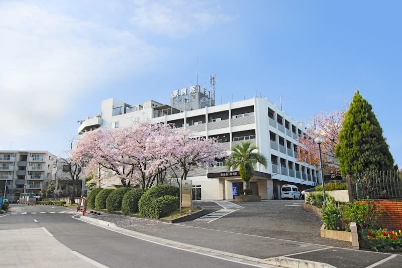 医療法人 恵光会原病院
