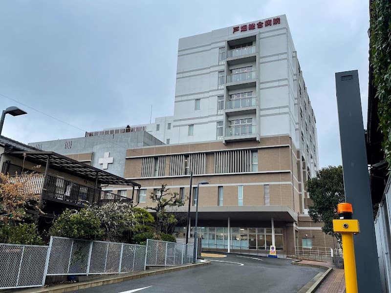 医療法人医和基会 戸畑総合病院