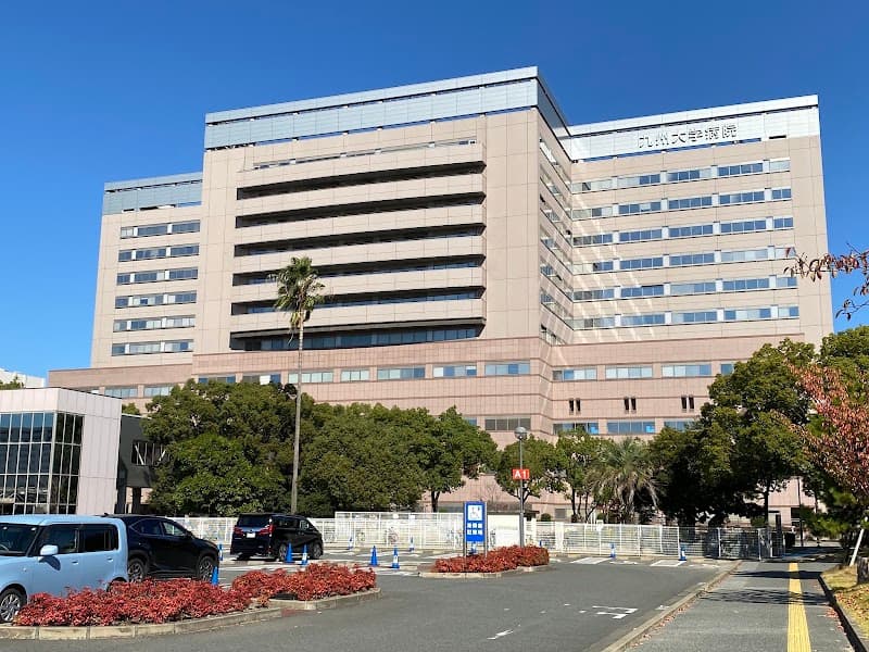 九州大学病院
