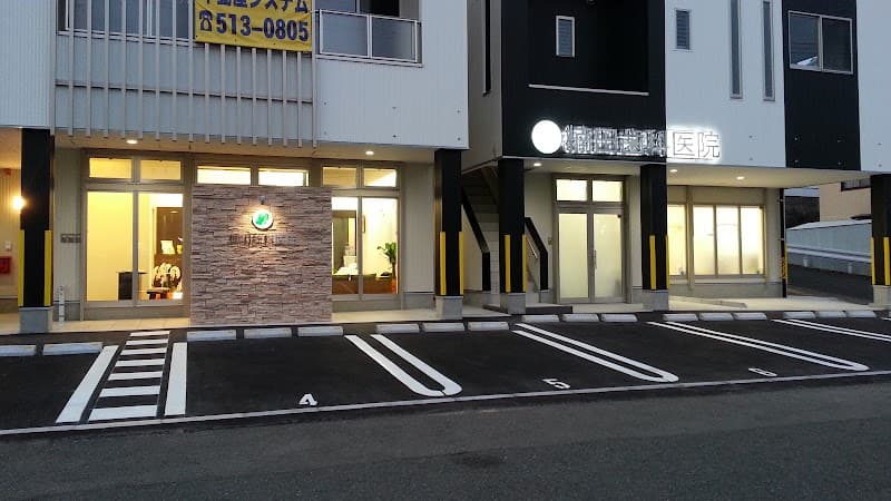楠田歯科医院