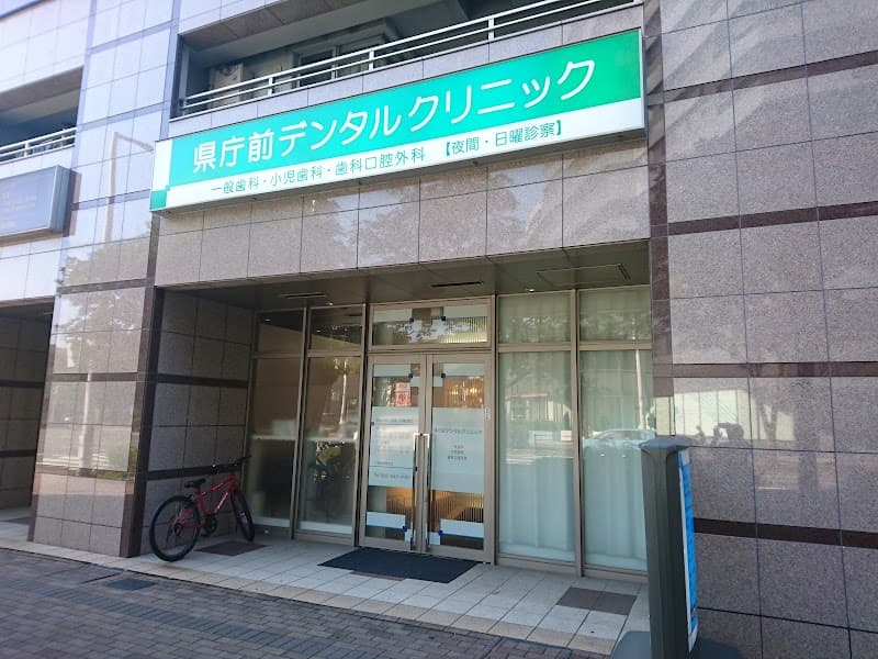 医療法人社団柊和会県庁前デンタルクリニック