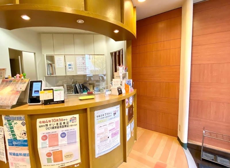 あずま歯科医院