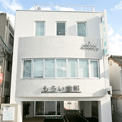 もろい歯科