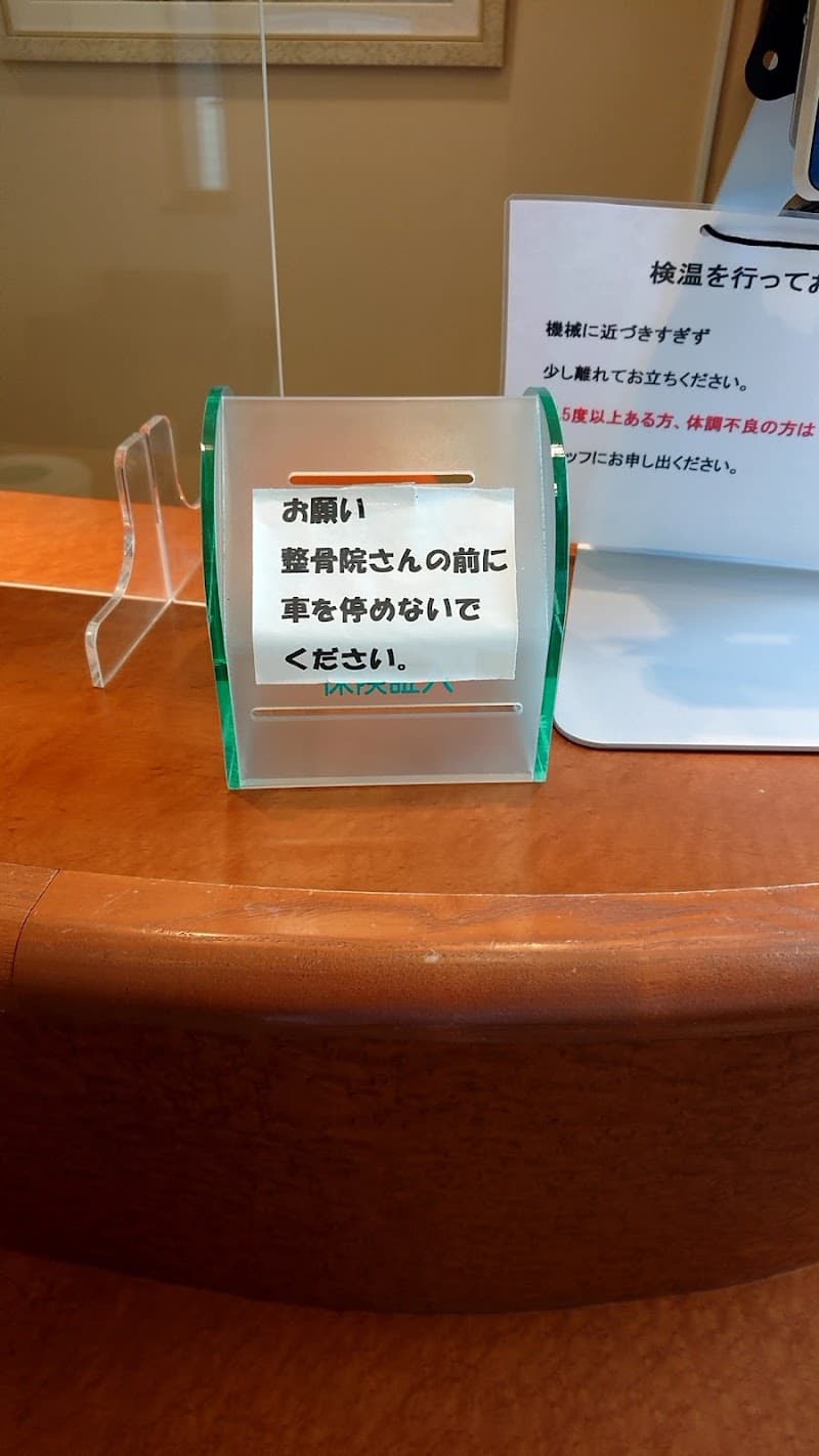 蔵本歯科医院