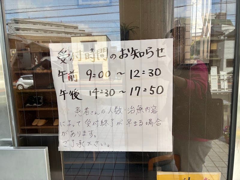 豊原歯科医院