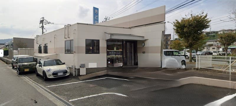 きど歯科医院