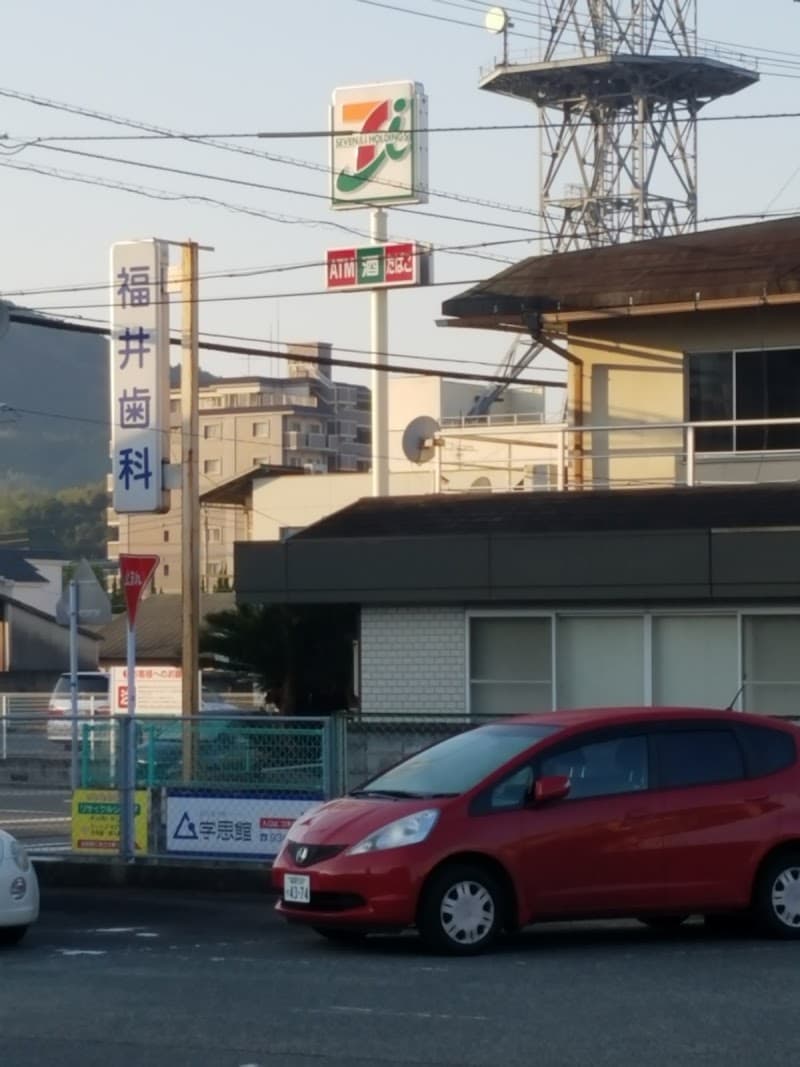 福井歯科医院