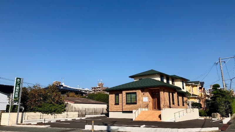 あつし歯科医院